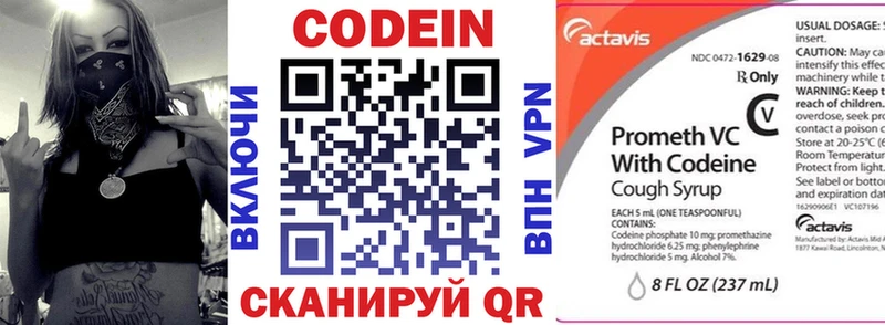 Кодеин напиток Lean (лин)  продажа наркотиков  Фролово 