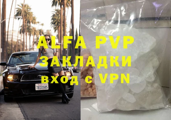 альфа пвп VHQ Алексин