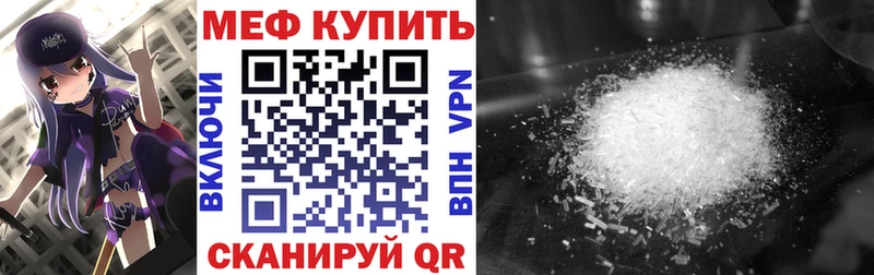 МЕФ mephedrone  Фролово 
