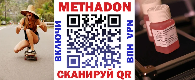 Метадон белоснежный  кракен как зайти  Фролово 